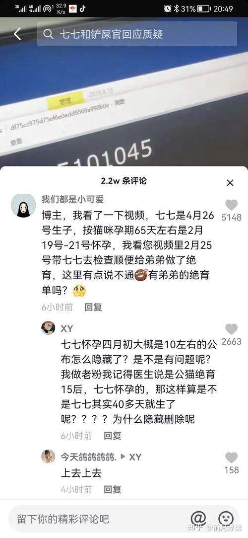 抖音娱乐吃瓜博主是真的吗,是真是假?